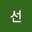 최선