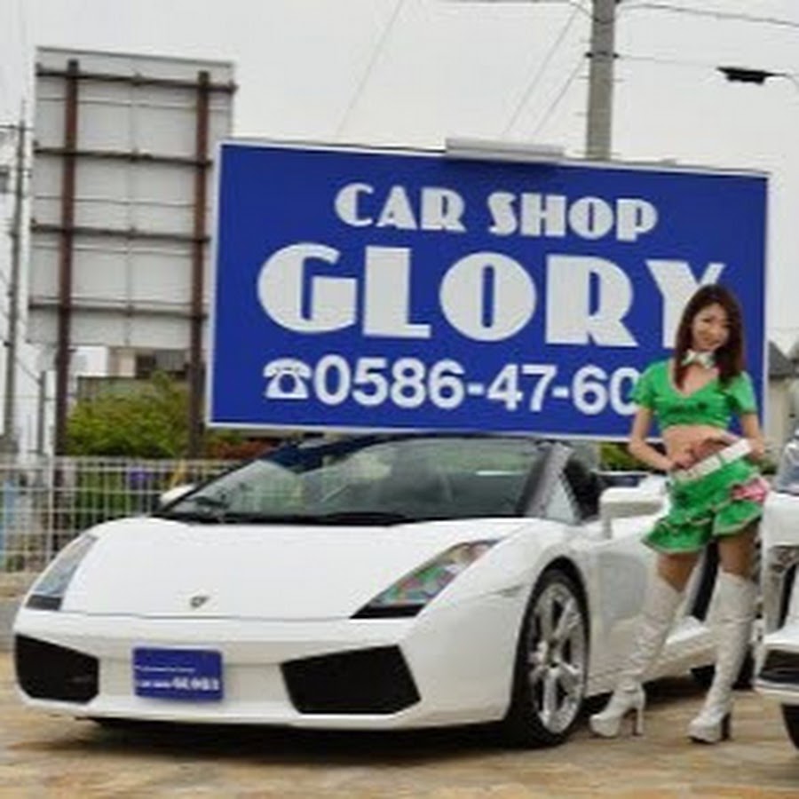 Car Shop Glory カーショップグローリー Youtube