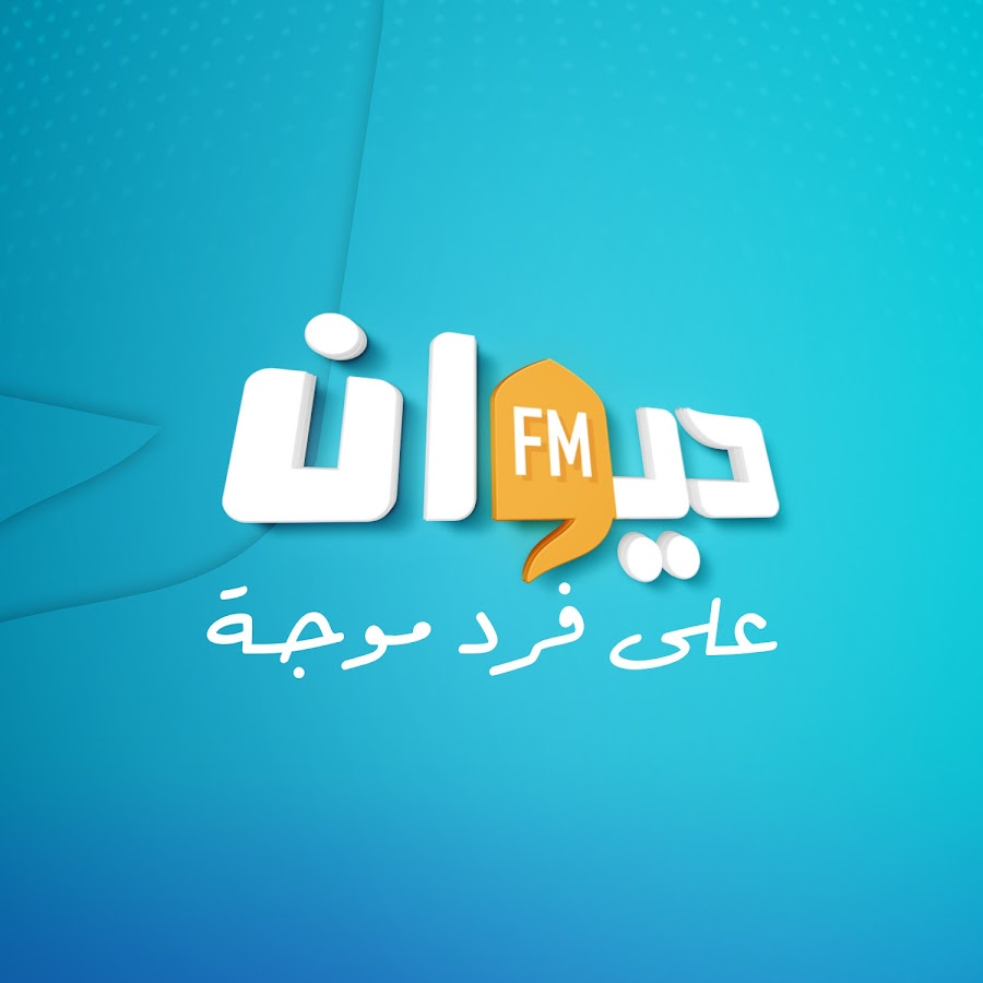 Diwan FM YouTube channel avatar