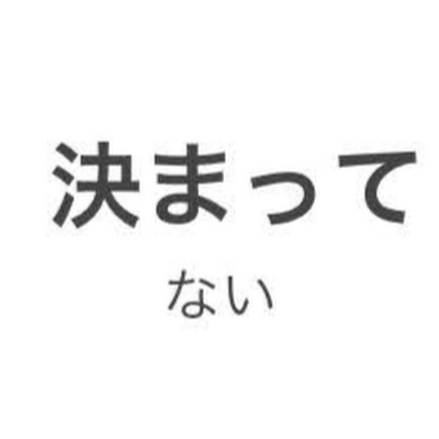 画像をダウンロード ひえたはっぽうさい ひえたはっぽうさい