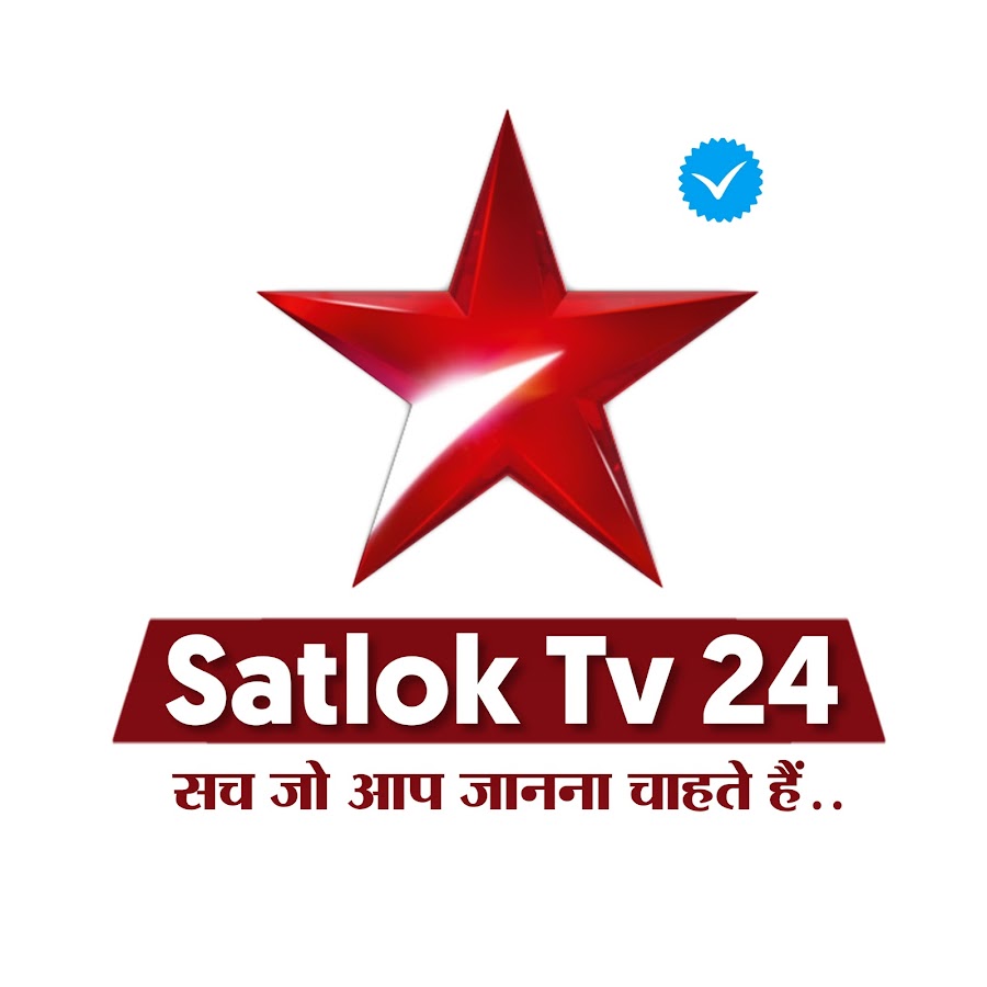 Satlok Tv 24 ইউটিউব চ্যানেল অ্যাভাটার