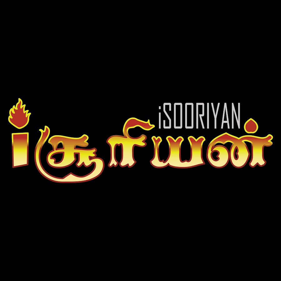 iSooriyan YouTube channel avatar
