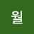 월천마마