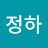 김정하