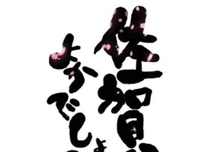 √70以上 壁紙 釣りよか 324090-釣りよか 壁紙