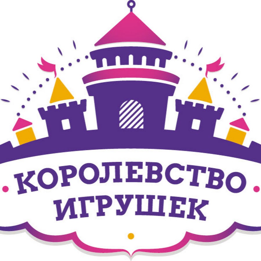 Царство Игрушек Интернет Магазин