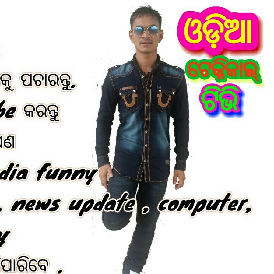 Odia Technical Tv Avatar channel YouTube 