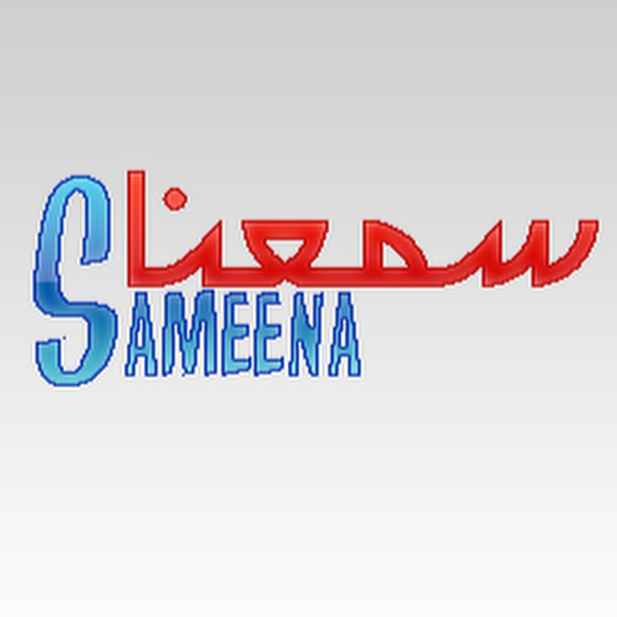 Ø³Ù…Ø¹Ù†Ø§ Sameena YouTube kanalı avatarı