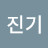 사람