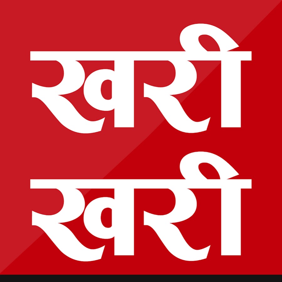 Khari Khari News YouTube channel avatar