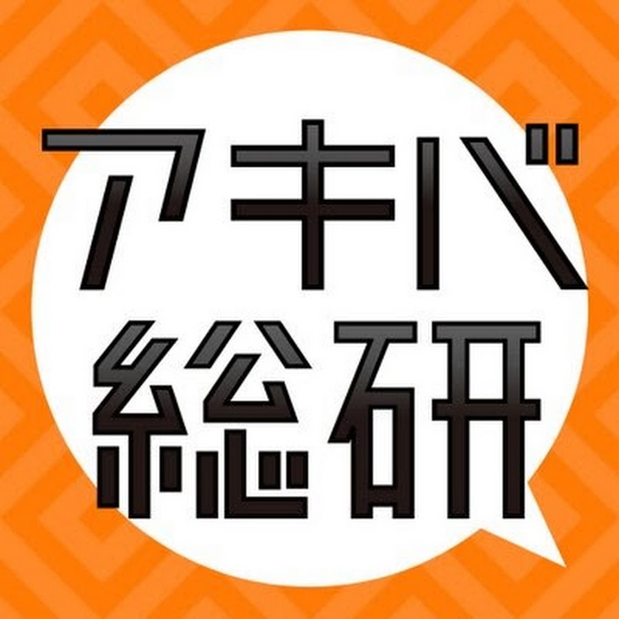 ã‚¢ã‚­ãƒç·ç ” YouTube channel avatar