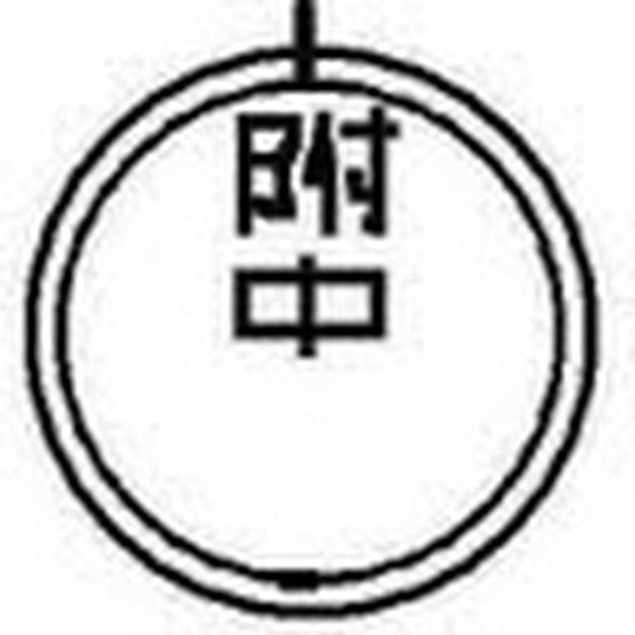 大阪教育大学附属天王寺中学校映像部 Youtube