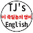 영어공부학생