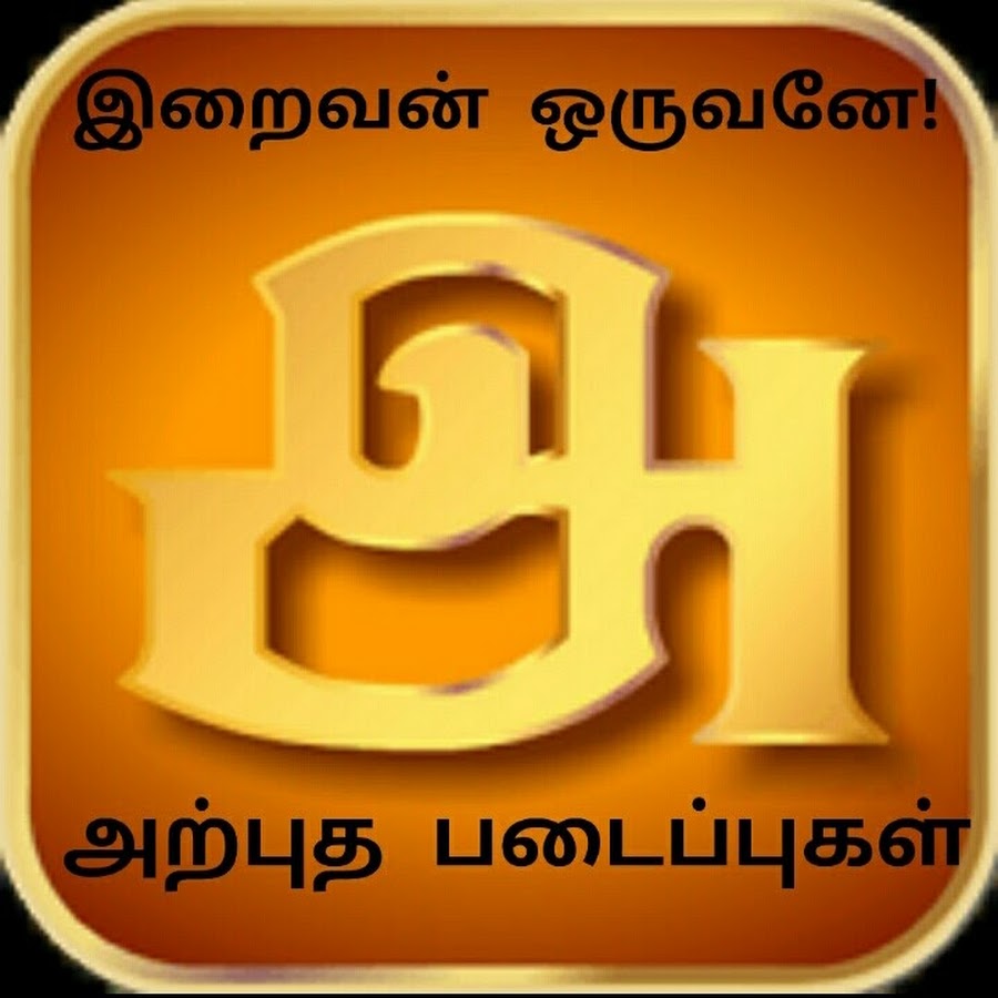 ARPUTHA PADAIPUKAL Avatar channel YouTube 