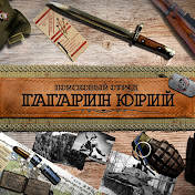 «Юрий Гагарин - Russian war diggers»
