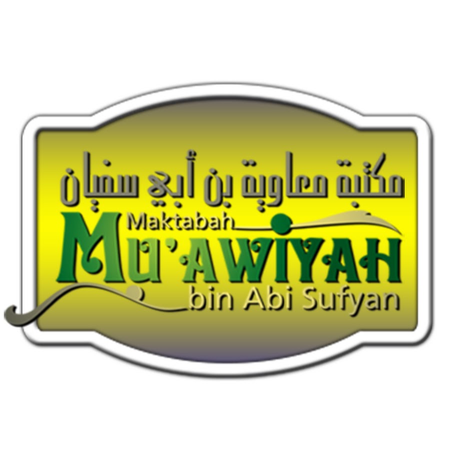 MAKTABAH MU'AWIYAH BIN ABI SUFYAN Аватар канала YouTube