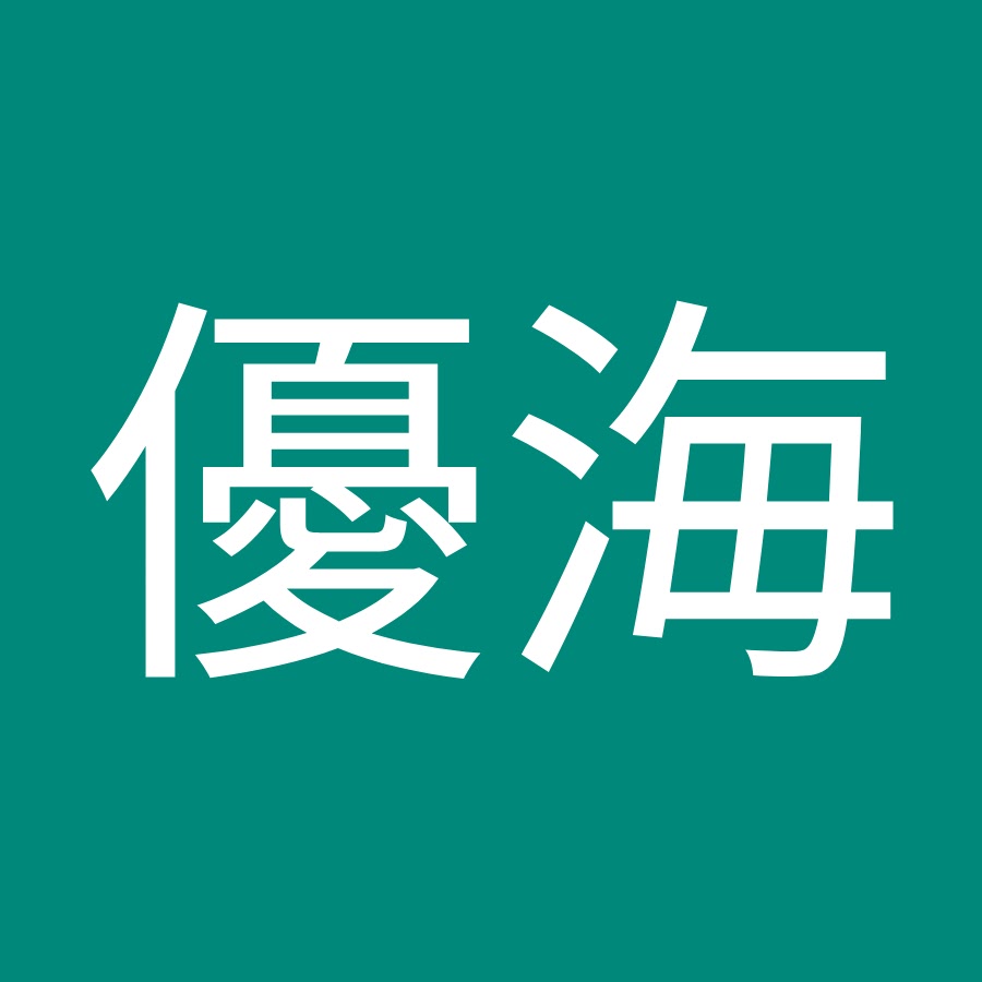 男女秋元優海 Youtube