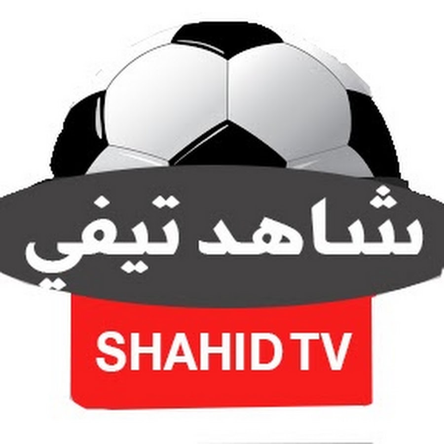Shahid TV Awatar kanału YouTube