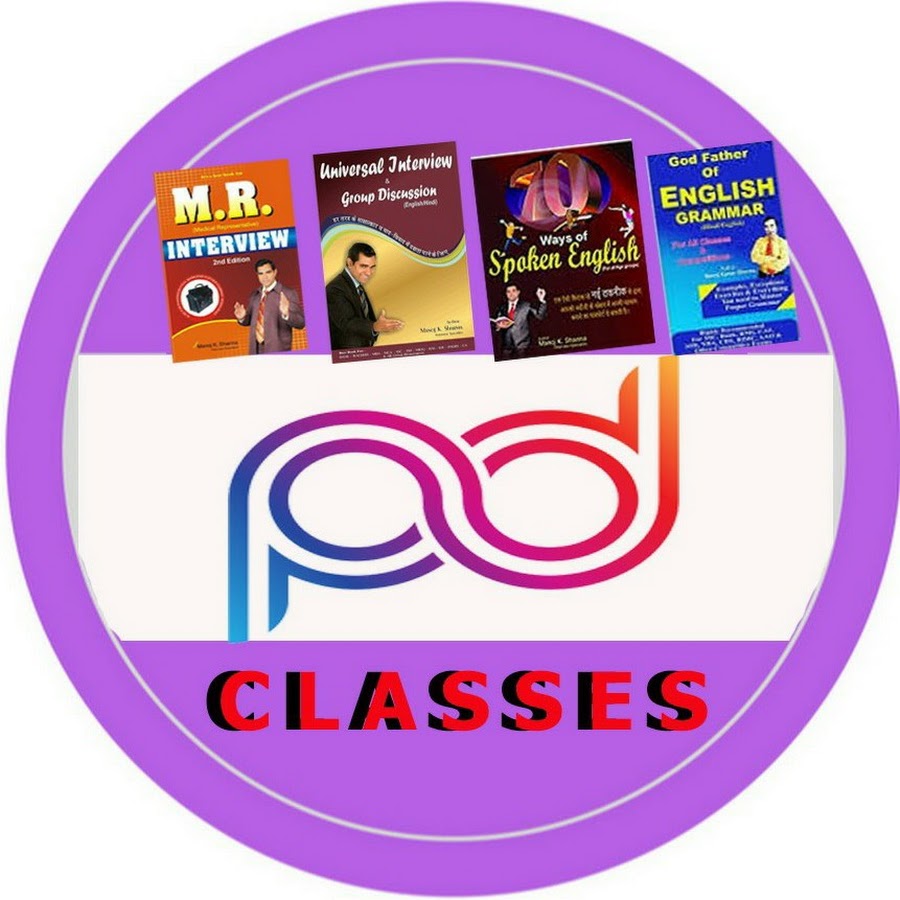 PD Classes ã€Manoj Sharmaã€‘ यूट्यूब चैनल अवतार
