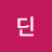 노르딘