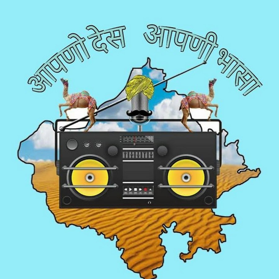 Marwari Radio YouTube-Kanal-Avatar