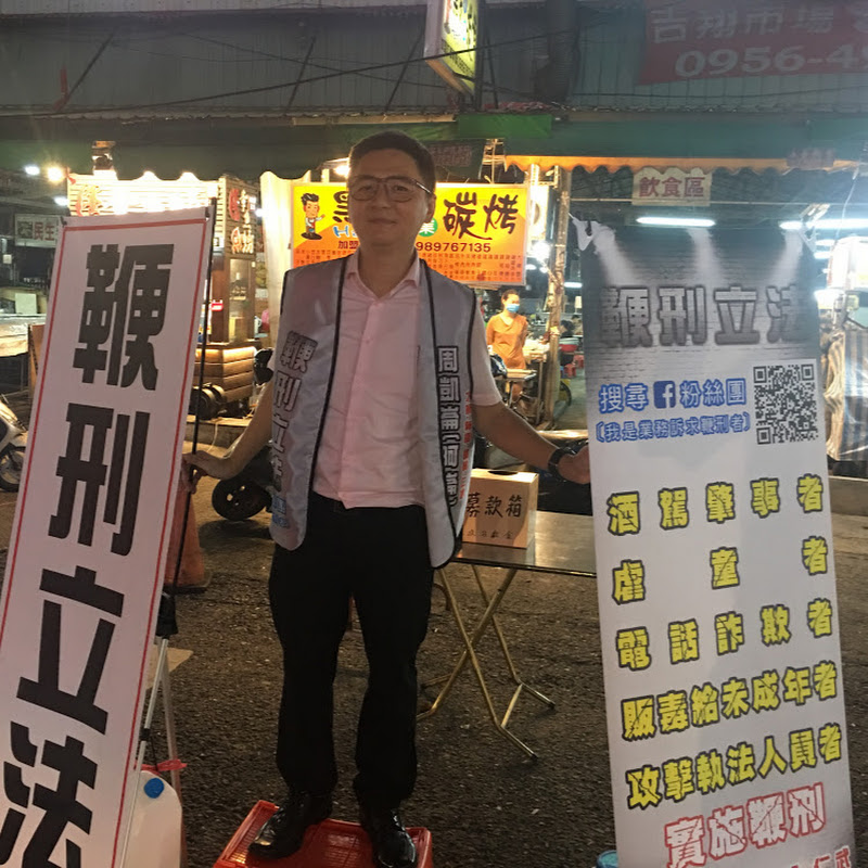 我是業務 - 網紅的藏寶箱 