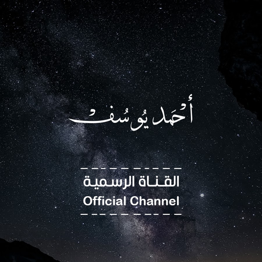 Bahaa Muhammad Avatar canale YouTube 