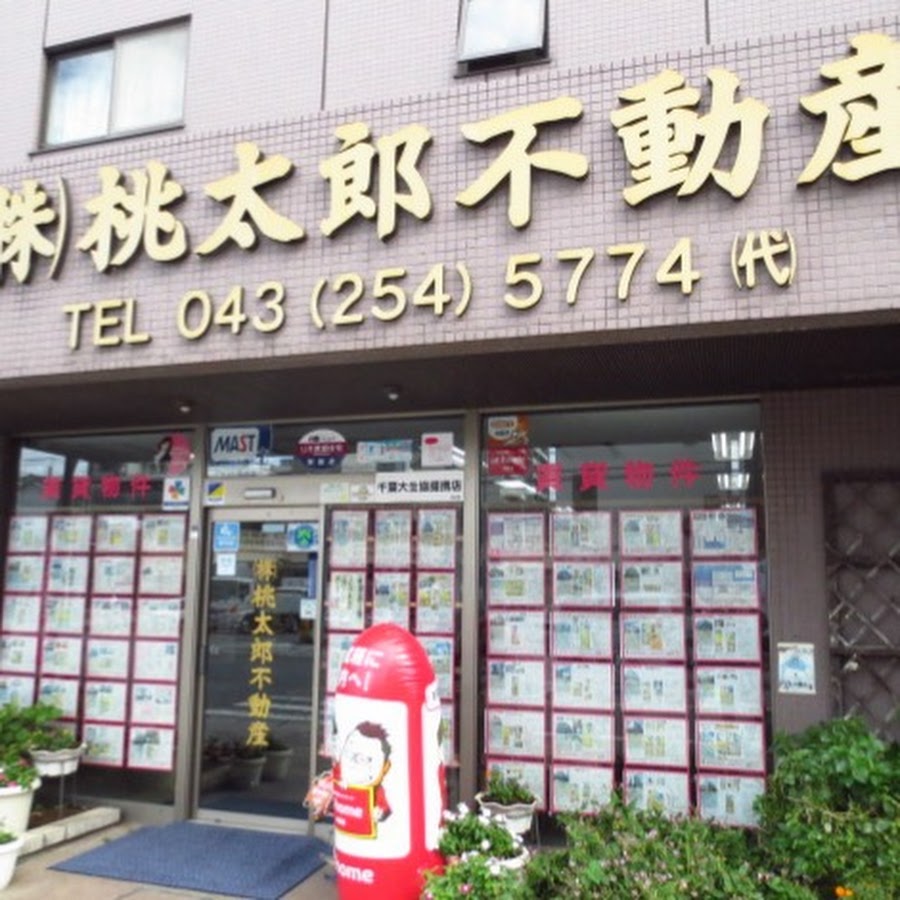 株式会社桃太郎不動産 Youtube