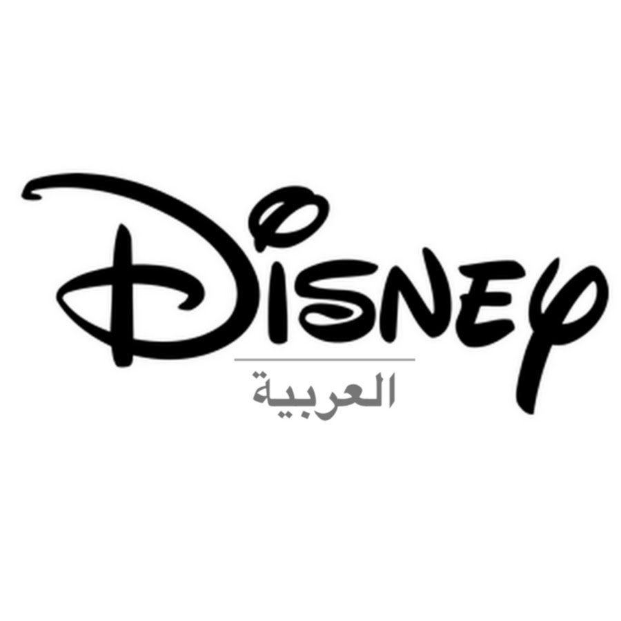Disney ar - Ø§Ù„Ø¹Ø±Ø¨ÙŠØ© Avatar canale YouTube 