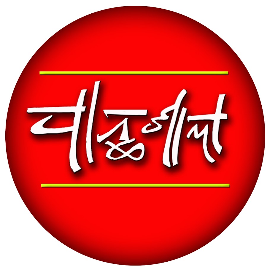 Panthashala YouTube 频道头像