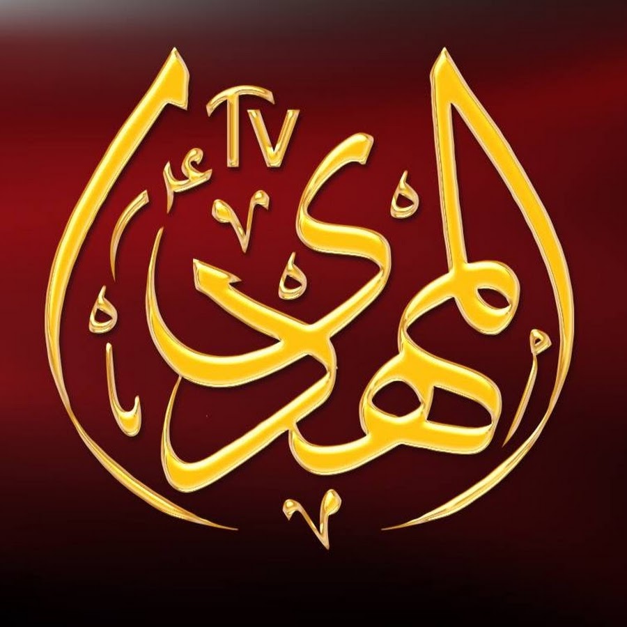 Almahdi Tube رمز قناة اليوتيوب
