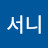 앤서니