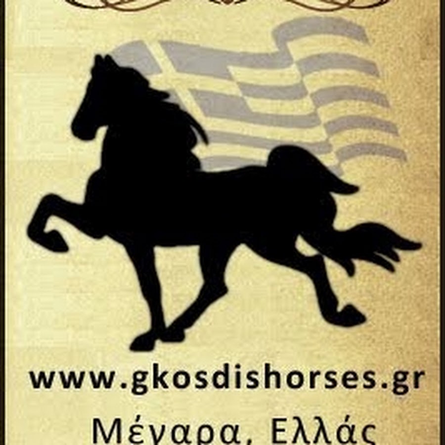 gkosdishorsesgr رمز قناة اليوتيوب