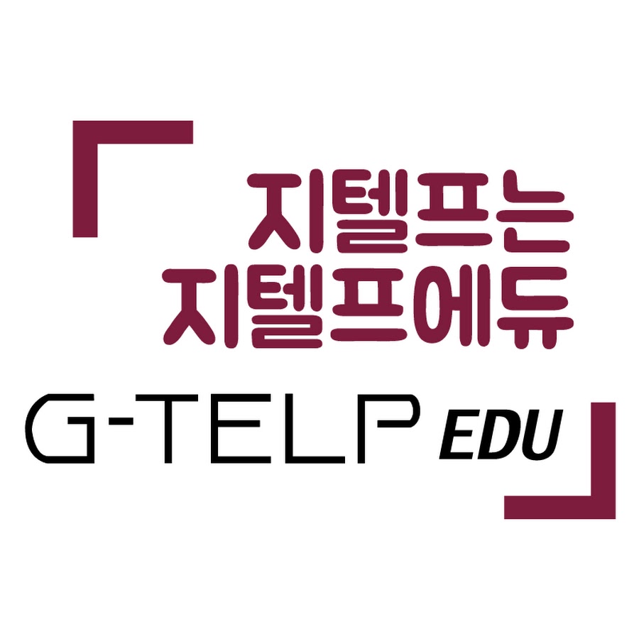 ì§€í…”í”„ ì—ë“€G-TELP Edu رمز قناة اليوتيوب