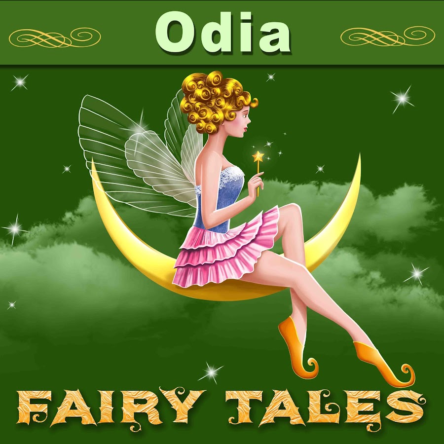 Odia Fairy Tales