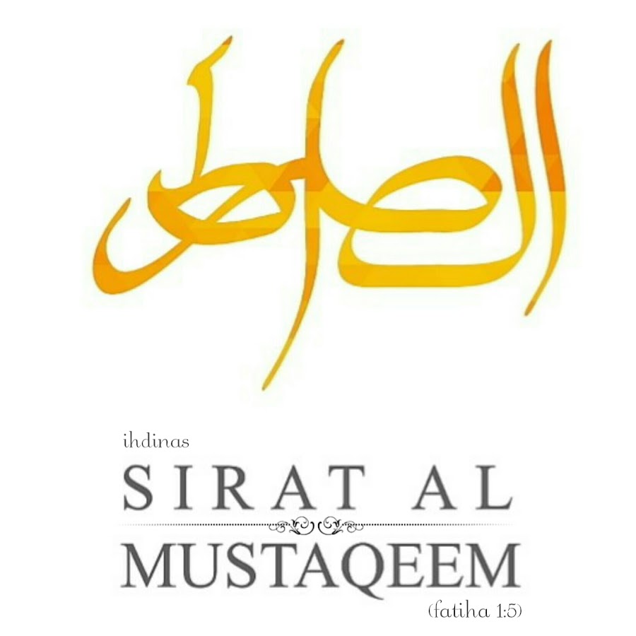 Sirat Al Mustaqeem Аватар канала YouTube