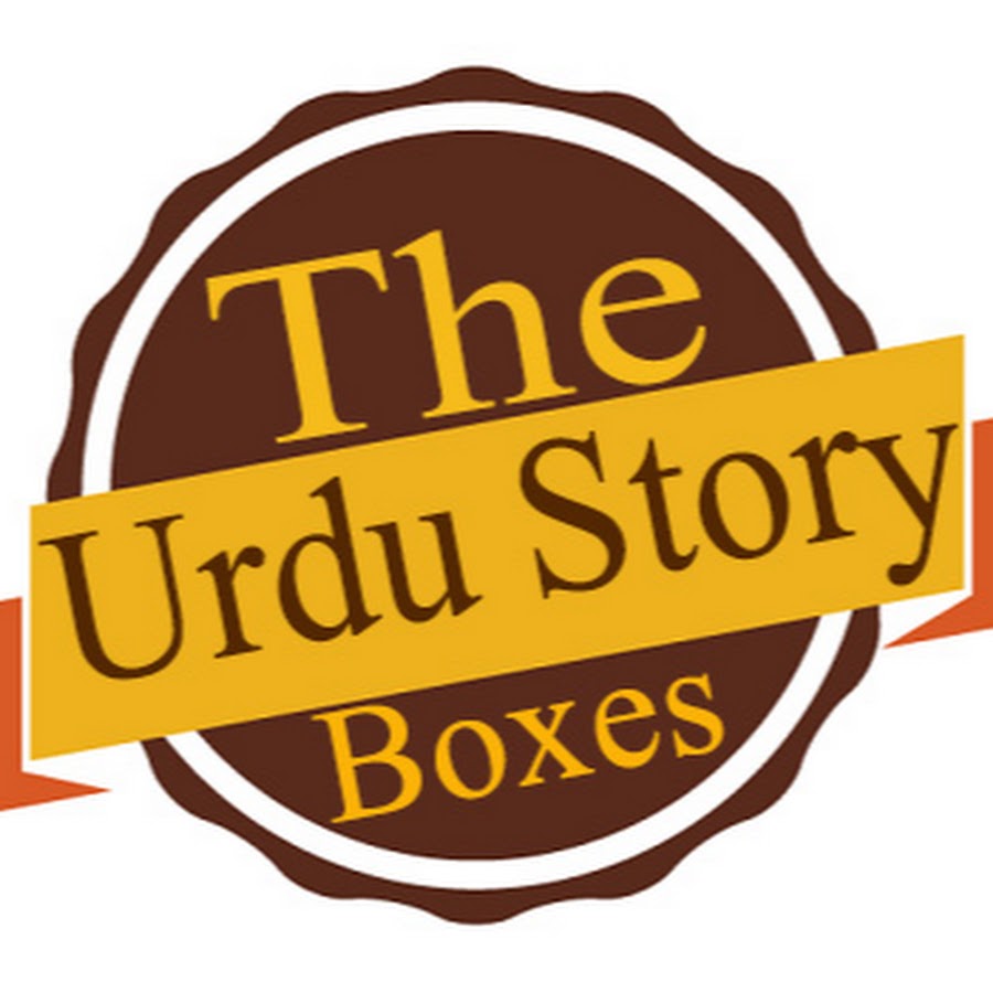 The Story Boxes Urdu Officials ইউটিউব চ্যানেল অ্যাভাটার