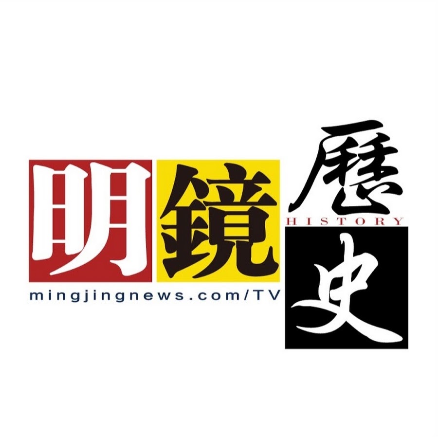 History Channel Mingjing رمز قناة اليوتيوب