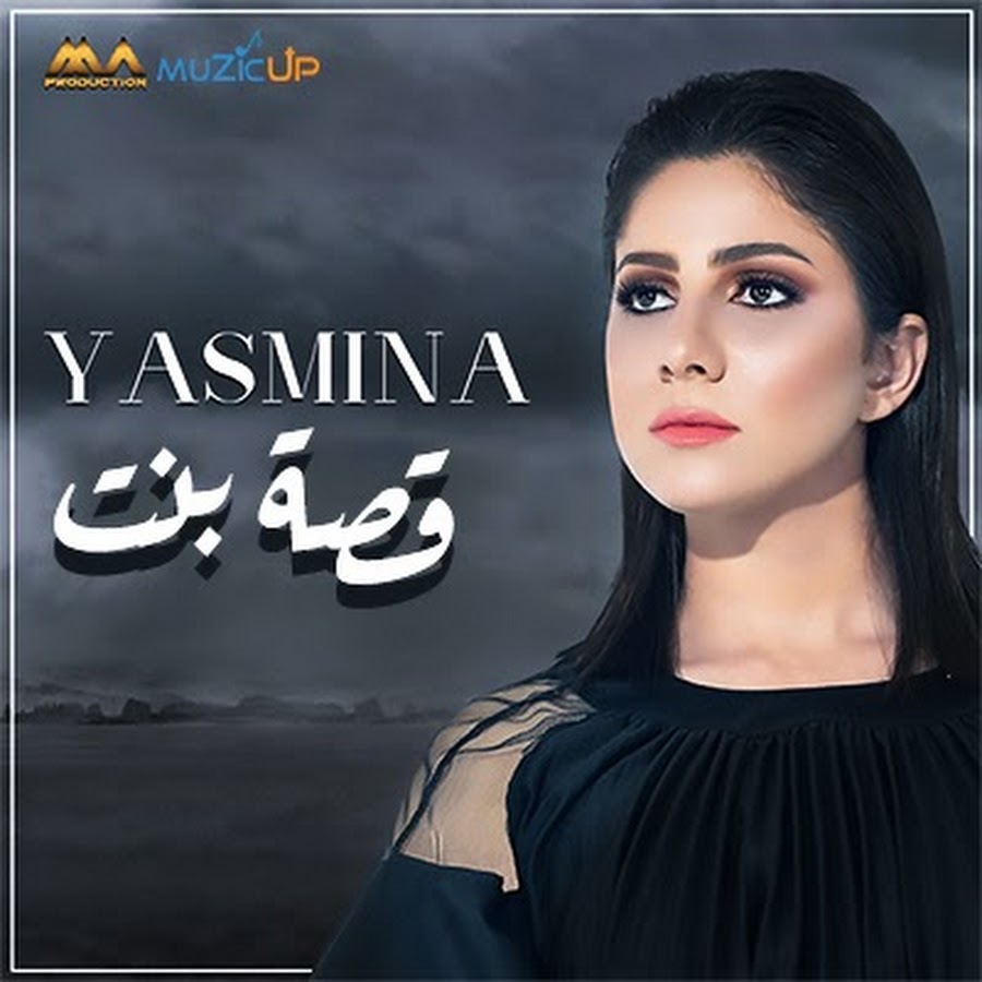 Yasmina Alelwany YouTube channel avatar