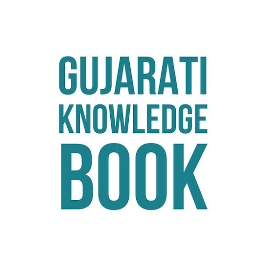 Gujarati Knowledge Book Avatar de canal de YouTube