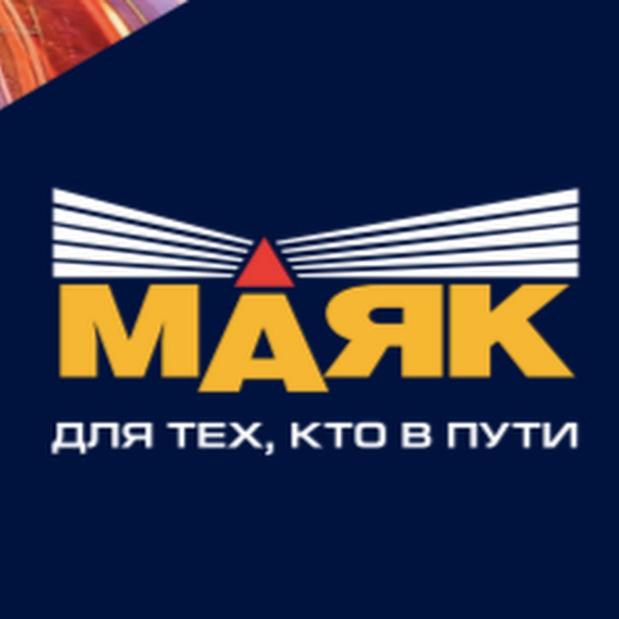 Авто Маяк Интернет Магазин
