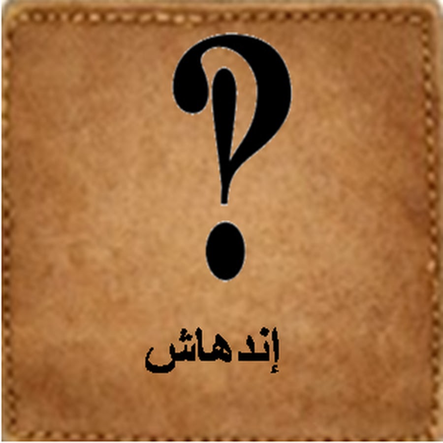 Indihash Masr YouTube channel avatar