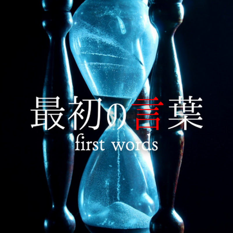 Dashboard Video 悪魔めさ 悪魔ぶって 検索してはいけない言葉を検索してみた その１ Wizdeo Analytics