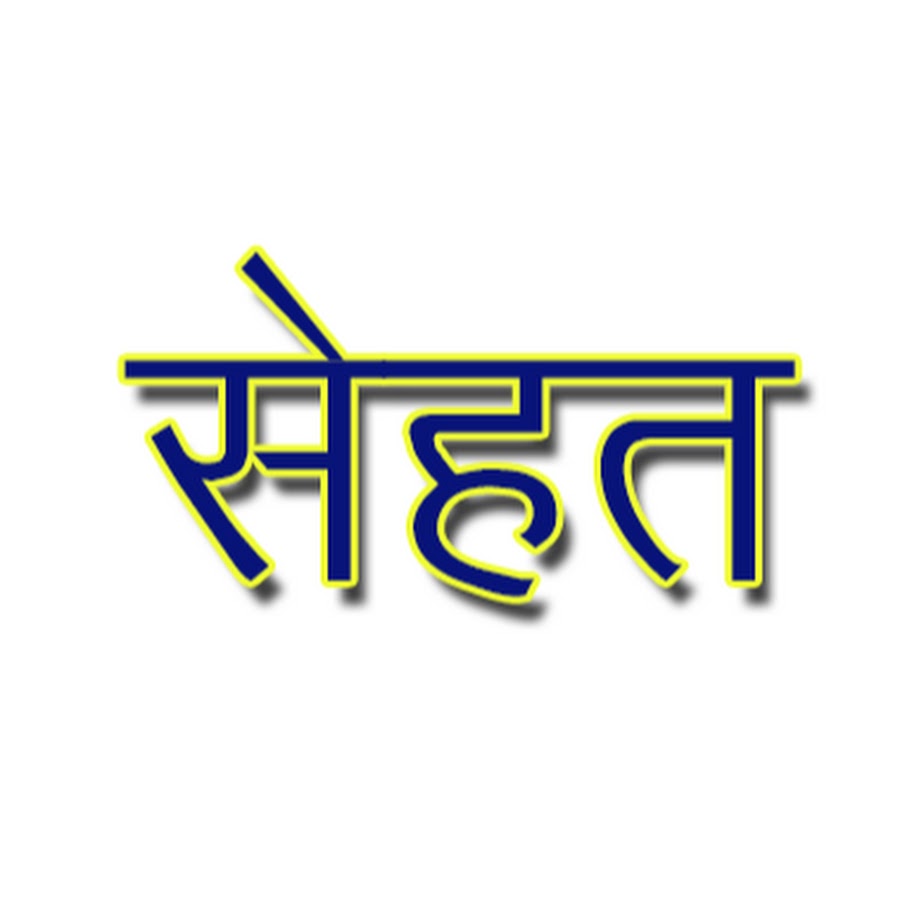 Sehat Sansar Avatar canale YouTube 
