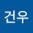 김건우