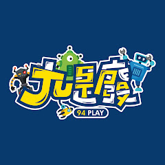 九是廢 Just Play