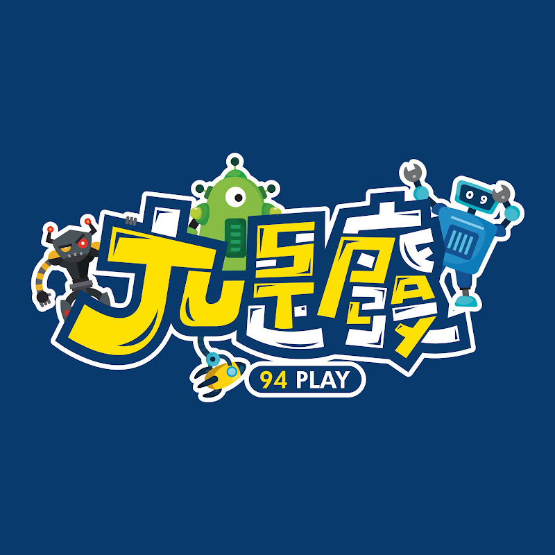 九是廢 Just Play - 網紅的藏寶箱 