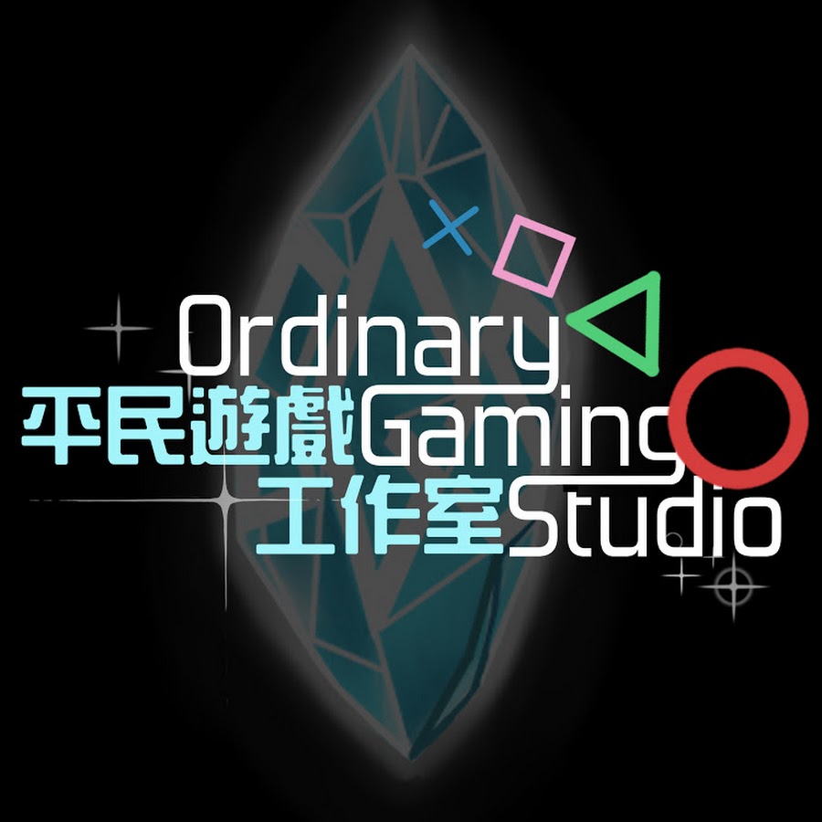 Ordinary Gaming Studioå¹³æ°‘éŠæˆ²å·¥ä½œå®¤ YouTube channel avatar