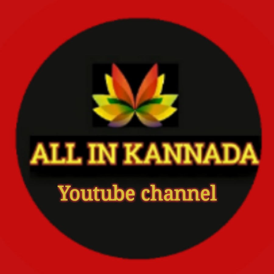 ALL IN KANNADA Avatar canale YouTube 