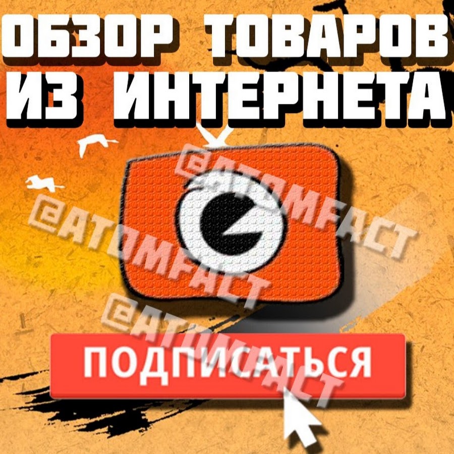 Obzorpokupok.ru Avatar channel YouTube 